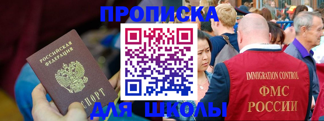 временная регистрация 2025 в Черногорске