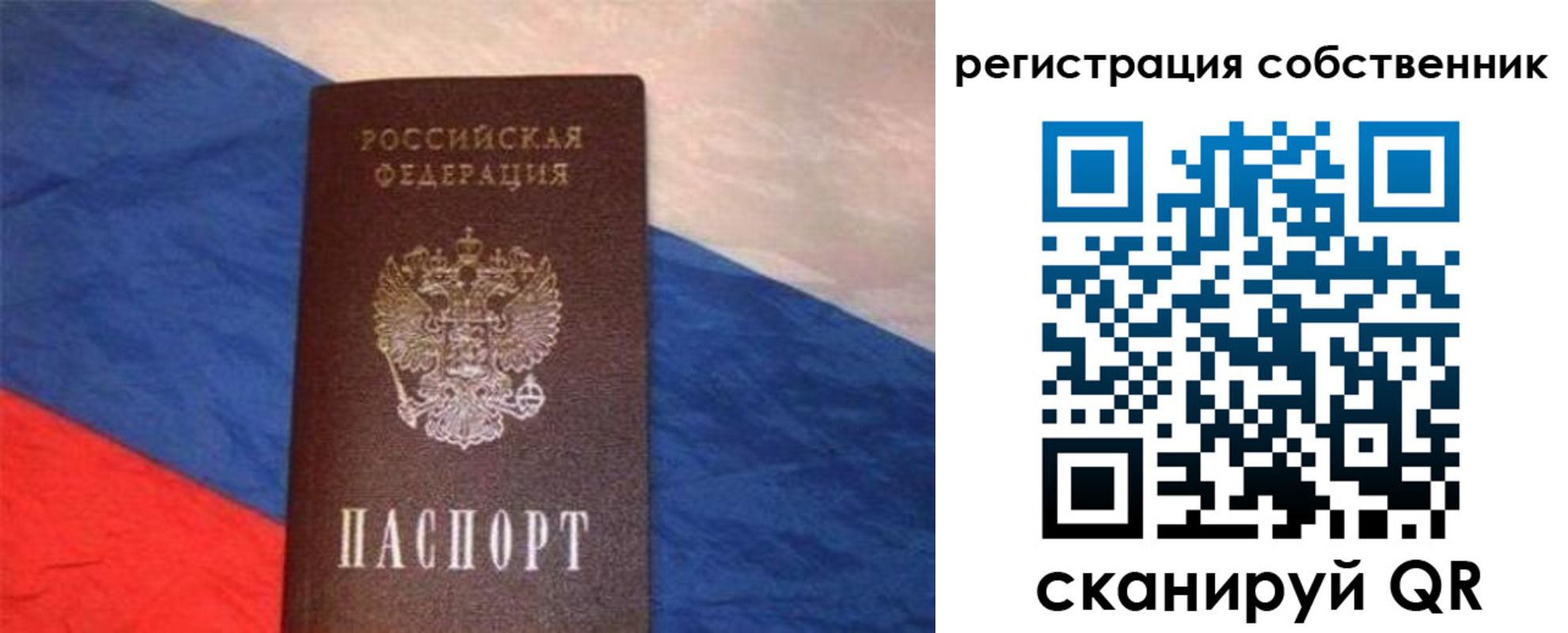 пропишу в квартире в Черногорске