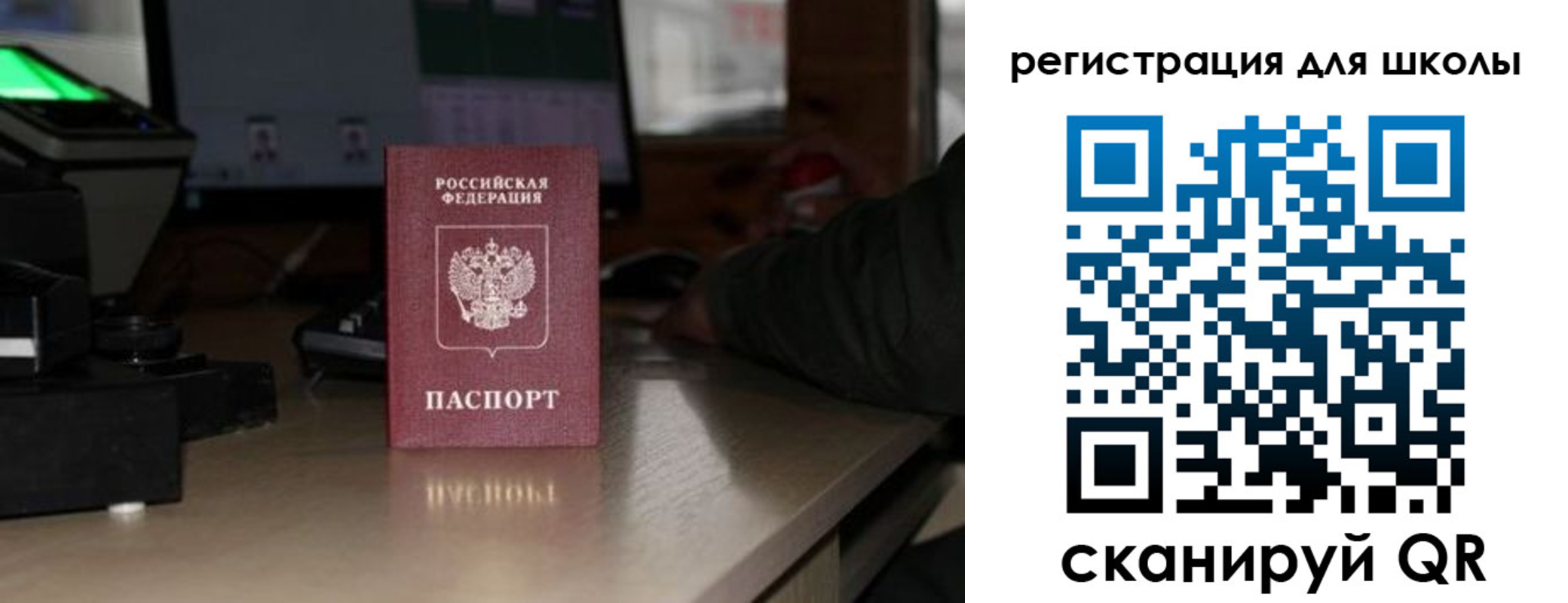 прописка для работы в Черногорске