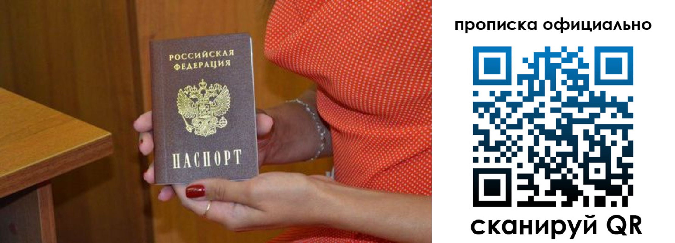 регистрация для школы в Черногорске