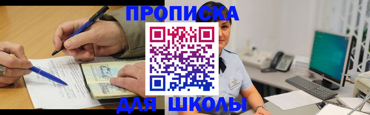 временная регистрация в Черногорске