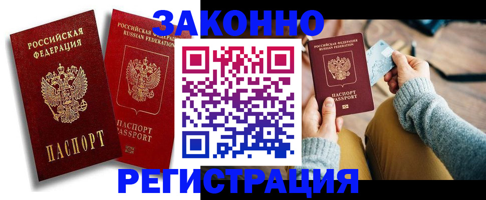 прописка поиск в Черногорске