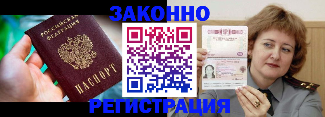 временная регистрация госуслуги в Черногорске