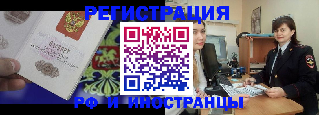 прописка для кредита в Черногорске