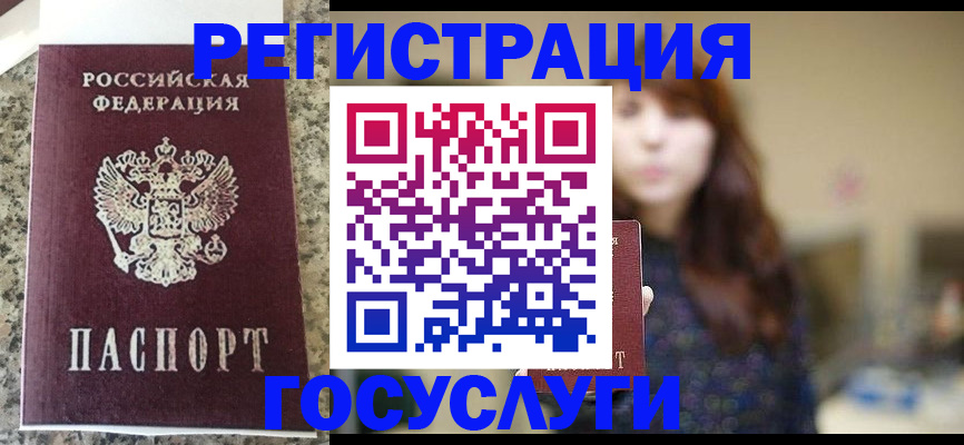 прописка для военкомата в Черногорске