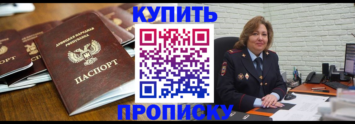 временная регистрация в квартире в Черногорске